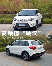维特拉